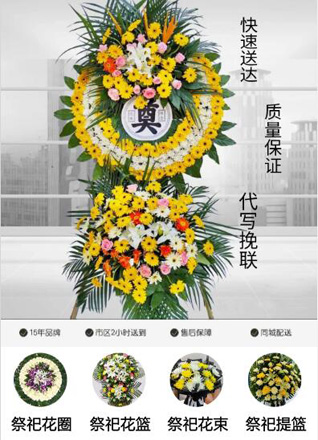 浙江省绍兴嵊州市崇仁镇富西新村花圈代送